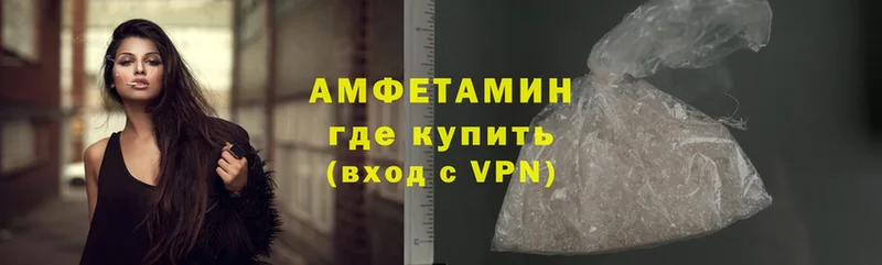 Amphetamine Розовый  закладка  omg как зайти  Алатырь 